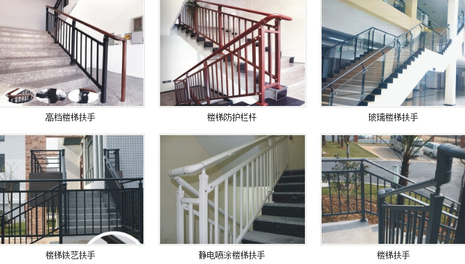 樓梯扶手.png